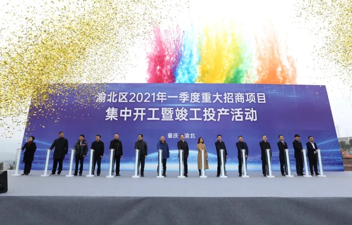 LongYing Suspension New Plant Break Ground